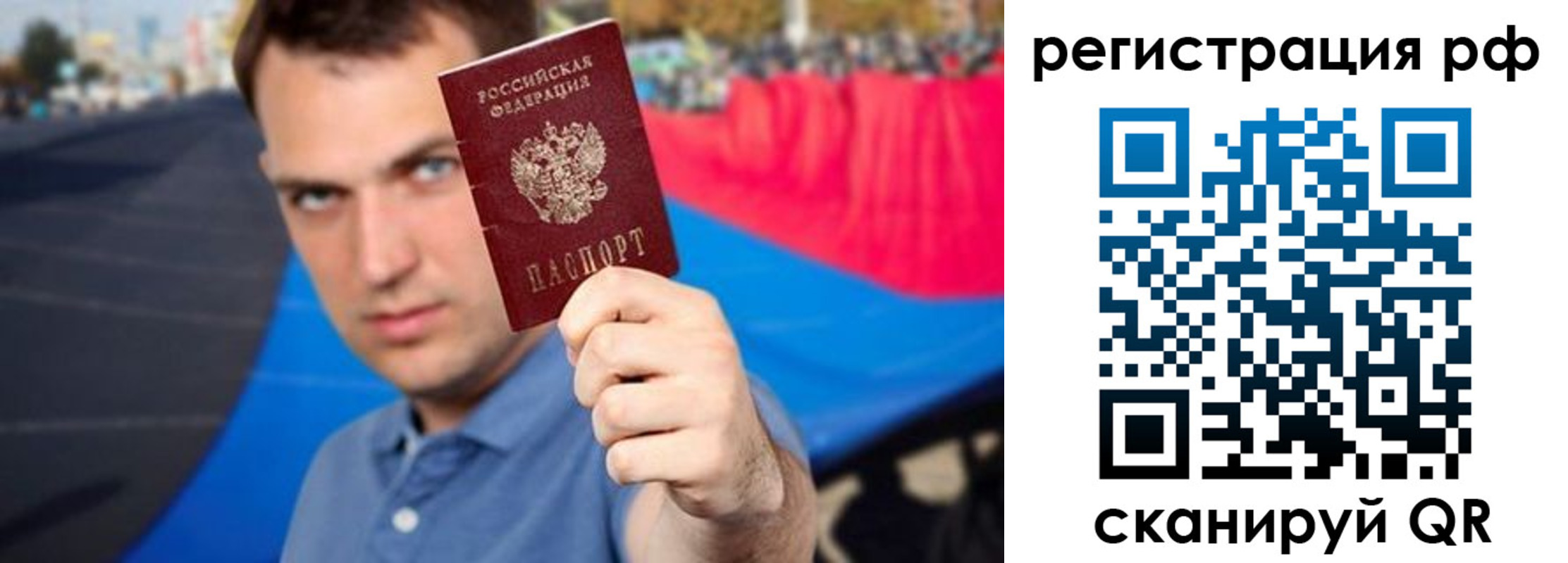 временная прописка в Дубовке