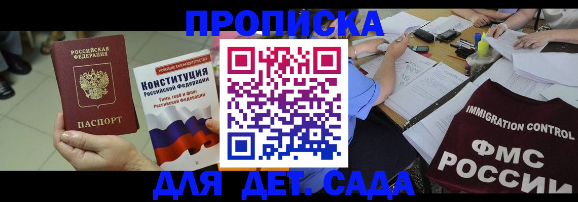 временная регистрация законно в Дубовке