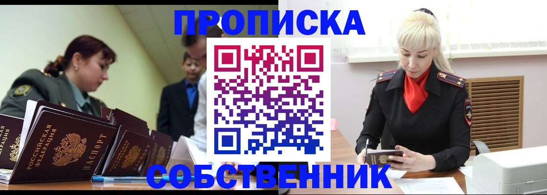 прописка иностранных граждан в Дубовке