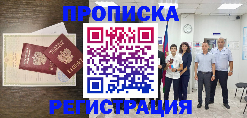временная регистрация госуслуги в Дубовке