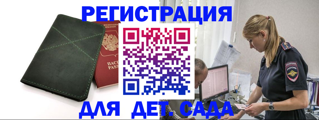 временная регистрация в квартире в Дубовке