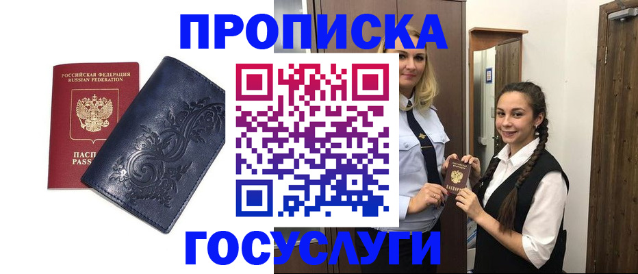 прописка иностранных граждан в Дубовке