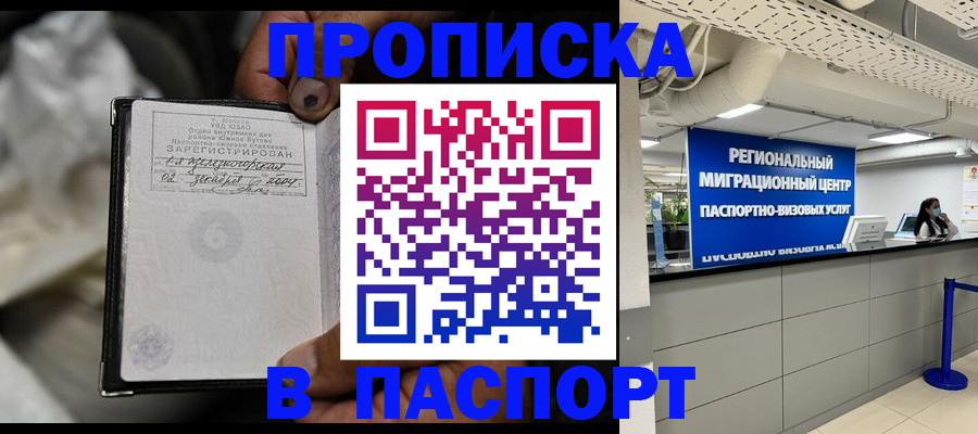 временная регистрация для школы в Дубовке