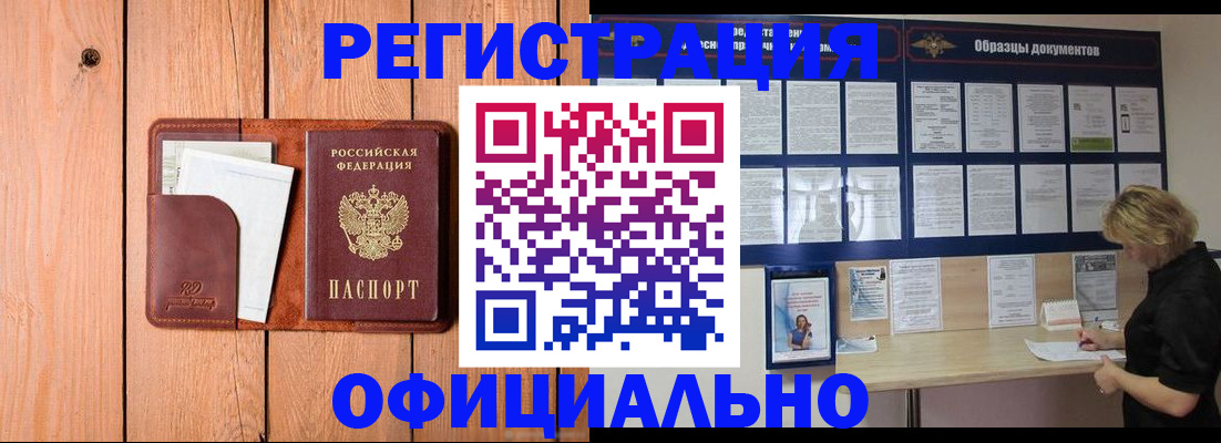 прописка от собственника в Дубовке
