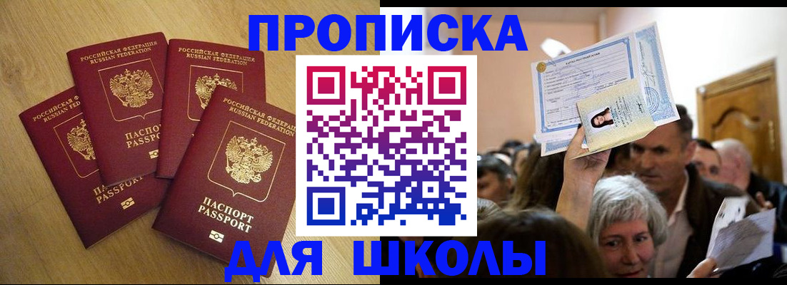 прописка в квартире в Дубовке