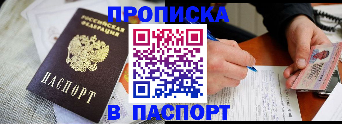 прописка для школы в Дубовке